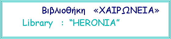  :                            Library   :  HERONIA